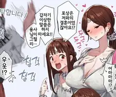 용사가 포상받는.manhwa