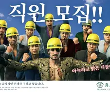 직원모집