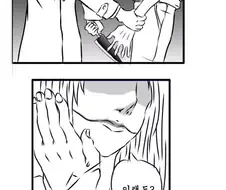 빨간마스크를 만난 시각장애인의 결말 Manga