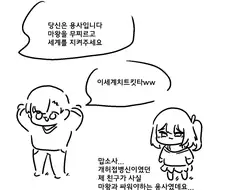 마왕을 죽일수밖에 없는 만화