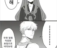 FATE)길가메쉬에게 고백하는.MANGA
