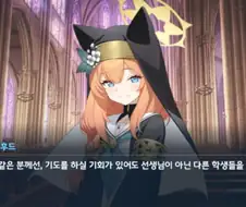 블루아카) 으읏..마리....