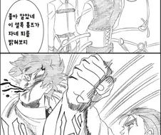 [fate] 셜록 홈즈 만화