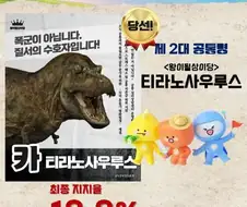 연임 성공한 대통령 레전드