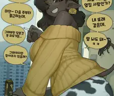 아파트 베란다에서 담배 피는 소 누나.manga