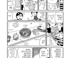 일본 먹방만화 보는데 기습JYP
