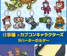 ↗소냥이 신규 콜라보