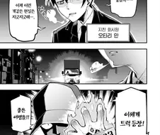 이세계 전생 시키는 만화