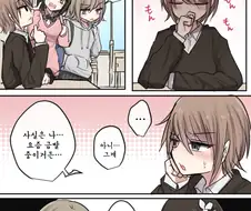 소꿉친구한테 딸감을 받는 만화