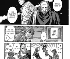 제자의 제자에게 제자 욕을 하던 스승의 스승님.manhwa