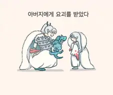 이누야샤)어린 셋쇼마루 만화.manhwa