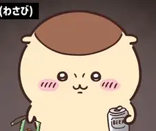"젊은이들은 먹여야해" 치이카와 버전