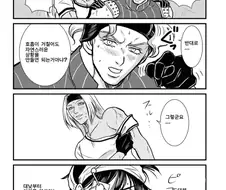 죠죠)이 만화 게이가 굉장하다!