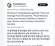 주식) 외국인들의 한국인 평가
