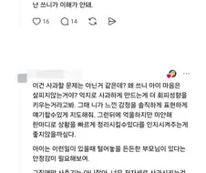 사과할줄 모르는 아이들이 늘어나는 이유