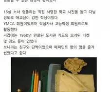 학교에서 발견된 60년 묵은 빨간 지갑.jpg