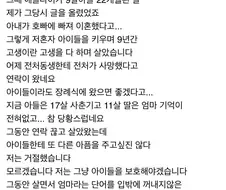 이혼하고 9년만에 처가에서 연락이 왔습니다