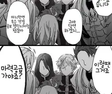 페그오) 혐탁의 기사들 마력충전하는 Manga