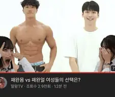 몸매 vs 외모.jpg