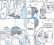 여자친구와 첫경험을 하는 만화