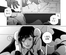 서큐버스와 밤새 좋은 거 하는 만화