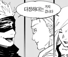 주술회전) 실버햄이 까이는 이유는 실력도 있지만