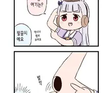 [말딸] 피자.manhwa