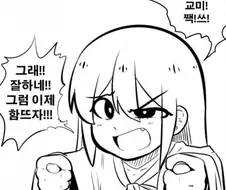 프리코네) 쿄우카 교미짤 제작과정 ^,^