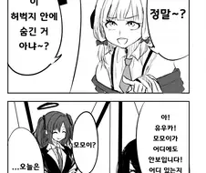 블루아카)허벅지 처형인 유우카