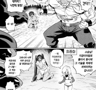 인생 최후의 오의 끌어치기(수회차)