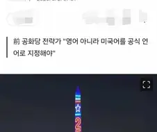 미국 영어 포기???