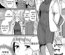 말딸) 눈치채지 못하면 그것대로 쓸쓸해하는 고루시 씨.manga