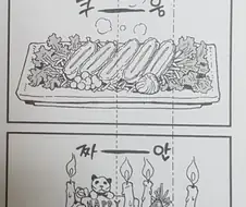 엄마 접는 만화