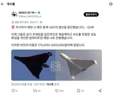 러시아가 만드는 드론의 가격
