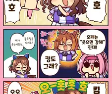 말딸)(핫산) 우라라는 킹이 웃는 이유가 궁금해!.manhwa