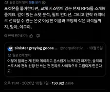 의외로 포켓몬스터랑 비슷하게 즐길 수 있는 현실 컨텐츠.twit