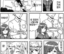 @) 정장 찢는 만화.manga
