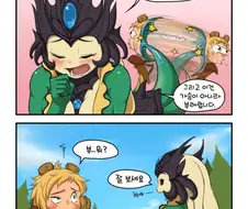 롤)나미 가슴 커지는 manhwa