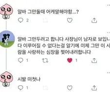 알바 그만둘때 어케말해야함..?