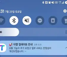 티맵 업데이트로 새로 추가된 놀라운 기능
