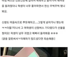 여학생에게 선물을 받은 남편