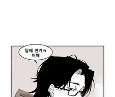 니가 먼저 한거야.manhwa