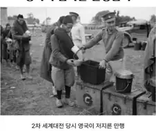 영국의 흉악한 전쟁 범죄