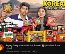 "인도에서 파는 꼬리안 라멘을 먹어보겠습니다"
