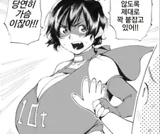 (후방)젖탱이 만화 모음집