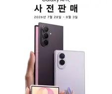 폴드7때는 시연폰 한번 만졌다가 사버렸는데