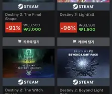 데스티니) 없뎃 발표 후 96%할인중