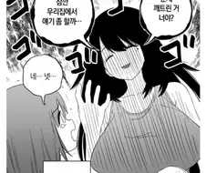 무서운 사람이 사는 집의 분재를 깬 만화