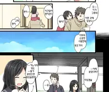 10년전 헤어진 첫사랑의 편지를 열어보는.manhwa