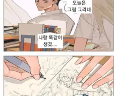 뒷자리 알페스녀.manwha